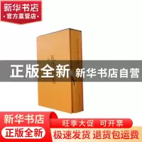 正版 乾隆御制诗文全集 (清)爱新觉罗·弘历著 中国人民大学出版社
