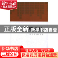 正版 管理会计 邹奎,何志军,李媛主编 四川大学出版社 97875690