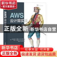 正版 AWS云计算实战 [德]安德烈亚斯·威蒂格,[德]迈克尔·威蒂格