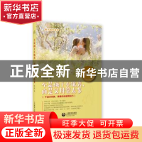 正版 不是孩子不优秀,而是父母管太多 胡玲美著 上海教育出版社