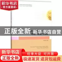 正版 生产者责任延伸(EPR):理论、政策与实践:theory, policy and