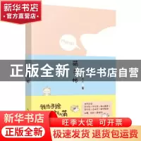 正版 我的手绘不可能这么萌:萌手帐 菊长大人 人民邮电出版社 978