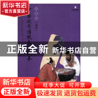 正版 中华优秀传统文化读本:六年级《孟子》 吕培铭主编 孔学堂