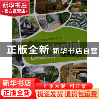 正版 美丽中国:1:1:住宅景观:Residential landscape 佳图文化编