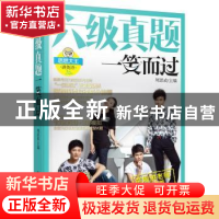 正版 六级真题一笑而过 周思成 机械工业出版社 9787111589778 书