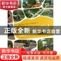 正版 美丽中国:2:2:住宅景观:Residential landscape 佳图文化编