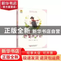 正版 在你心里开满花-野菊的小街 肖定丽著 万卷出版公司 9787547