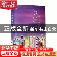 正版 三个深夜喝酒的人 李惊涛著 中国书籍出版社 9787506864367
