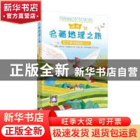 正版 尼尔斯骑鹅旅行记 (瑞典)塞尔玛·拉格洛夫著 辽宁美术出版社