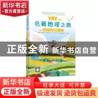 正版 尼尔斯骑鹅旅行记 (瑞典)塞尔玛·拉格洛夫著 辽宁美术出版社