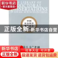 正版 “竟陵八友”考辨 柏俊才 中国社会科学出版社 978750048658