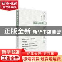 正版 基督教学术:第十七辑 张庆熊 徐以骅 上海三联书店 97875426