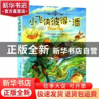 正版 小飞侠彼得·潘 (英)詹姆斯·巴里著 大连出版社 978755051159