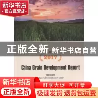 正版 2017中国粮食报告(英文版) 国家粮食局 主编 中国社会出版