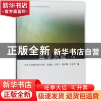 正版 数学实验:下册 陈雄达//关晓飞//殷俊锋//张华隆 著作 同济