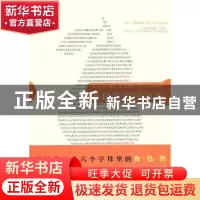 正版 美食家的字母表 [美]M.F.K.费雪 新星出版社有限责任公司 97