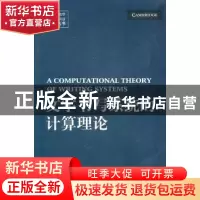 正版 文字书写系统的计算理论 黄居仁主编 北京大学出版社