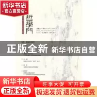 正版 哲学门:第十一卷(2010)第一册(总第二十一辑) 赵敦华 北京