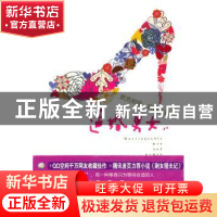 正版 适婚男女 斯佳作品 长江文艺出版社 9787535449689 书