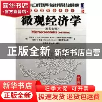 正版 微观经济学(原书第3版) [美]迈克尔·L.卡茨,[美]哈维·S.罗森