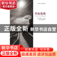 正版 任血流淌 [英]伊恩·兰金[IanRankin]著 新星出版社 97875133