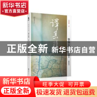 正版 悠悠长水:谭其骧传:精简版 葛剑雄 文汇出版社 978754962338