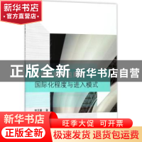 正版 中国高铁承包商的国际化程度与进入模式 林艺馨著 东南大学