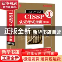 正版 CISSP认证考试指南 [美] Shon Harris,Fernando Maymi著,
