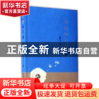 正版 杏坛知行录:第一辑 窦兴文主编 甘肃文化出版社 9787549012