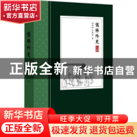 正版 儒林外史:古典小说 (清)吴敬梓著 华文出版社 978750754782