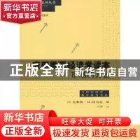 正版 应用微观经济学读本:市场的力量 [美]克莱格·M.纽马克 格致