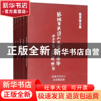 正版 赵景瑜文集(全六册) 赵景瑜 三晋出版社 9787545713138 书