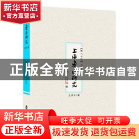 正版 上海鲁迅研究:总第80辑:《狂人日记》100年 上海鲁迅纪念馆