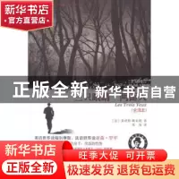 正版 三只眼睛:两面人:全译本 (法)莫理斯·勒布朗(Maurice Leblan