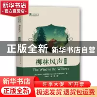 正版 柳林风声:插画版 (英)肯尼斯·格雷厄姆(Kenneth Grahame)著
