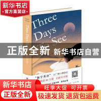 正版 假如给我三天光明 [美]海伦·凯勒 北京时代华文书局有限公司