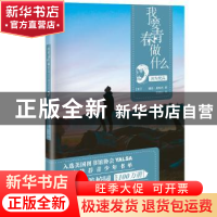 正版 因为梵高 (加)谢恩 皮科克,徐懿如 译 清华大学出版社 97