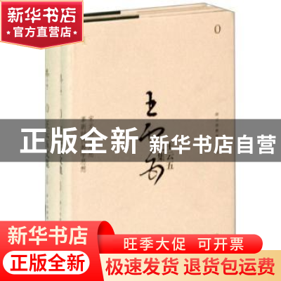 正版 宋元教学思想:革新时代教学思想 王云五著 江西教育出版社 9