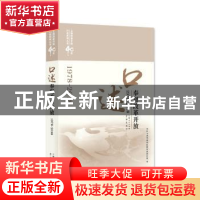 正版 口述奉贤改革开放:1978-2018 中共上海市奉贤区委党史研究