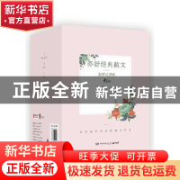 正版 亦舒作品:如梦之梦辑 亦舒//(加)亦舒 湖南文艺出版社 97875