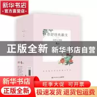正版 亦舒作品:如梦之梦辑 亦舒//(加)亦舒 湖南文艺出版社 97875