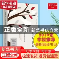 正版 飞鸟集·新月集 (印)拉宾德拉纳特·泰戈尔(Rabindranath Tago