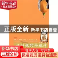 正版 从柠檬到柠檬汁 迪安·A·谢泼德著[DeanA.Shepherd] 中国人民