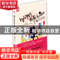 正版 Kylin陛下起居注:里昂篇 星河Shinho[著] 上海人民出版社 97