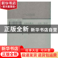 正版 边缘的眼光:出版三思录 李人凡著 中国书籍出版社 97