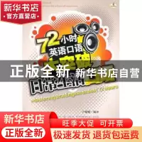 正版 日常生活口语 卢媛媛编译 企业管理出版社 9787802556