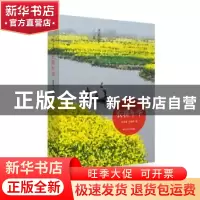 正版 农耕年华 沈成嵩,王喜根著 江苏人民出版社 9787214121172