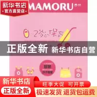 正版 0-2岁的保育:在伙伴关系中培养孩子的能力 (日)藤森平司著