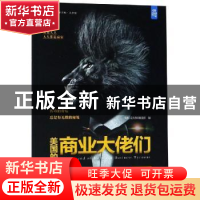 正版 美国的商业大佬们 轻松读大师项目部编 中国盲文出版社 9787