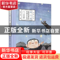 正版 冰心奖获奖作家年度优秀作品选:2018:小说卷 徐鲁,翌平主编